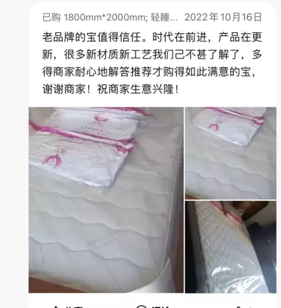 穗宝床垫怎么样,售后和评价真的很差劲?(4)