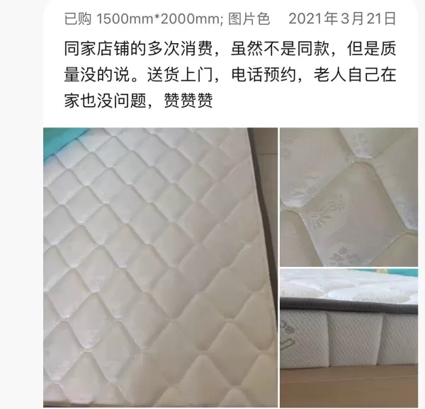 穗宝床垫怎么样,售后和评价真的很差劲?(6)