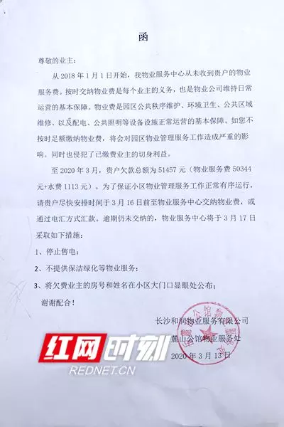 岳麓山公馆别墅为啥停售(2)