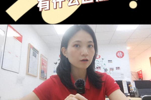 次新房是什么意思和二手房的区别.