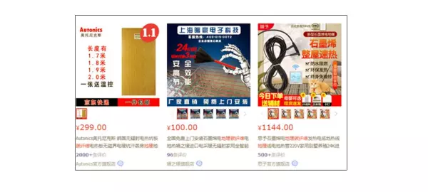 碳纤维电地暖和石墨烯地暖的区别(2)
