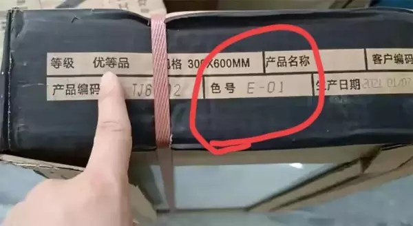 欧梦达瓷砖怎么样(4)