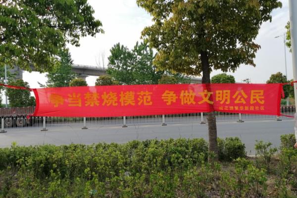 繁华新园属于哪个社区.