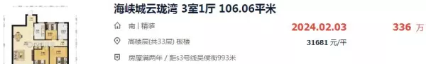 链家房地产中介南京二手房出售(10)