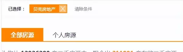 链家房地产中介南京二手房出售(13)