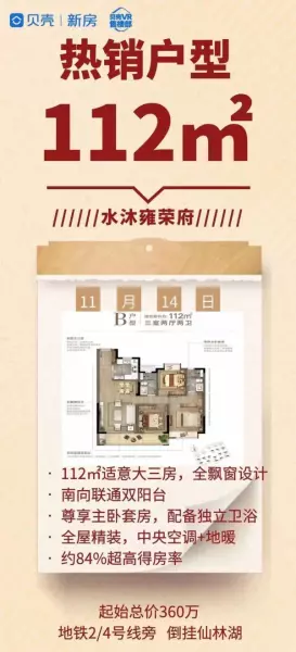 链家房地产中介南京二手房出售(5)