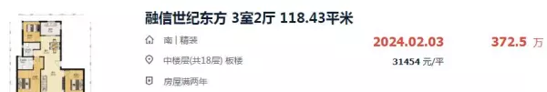 链家房地产中介南京二手房出售(6)