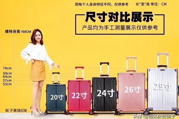 莎米特拉杆箱什么档次.