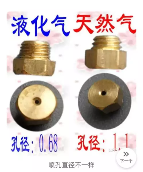管道煤气是天然气还是液化气体(4)