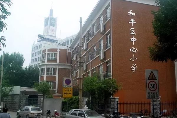 和平时光家园属于哪个小学.