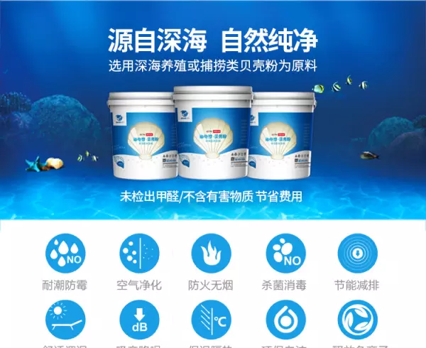 贝壳粉涂料和乳胶漆哪个更实用(2)