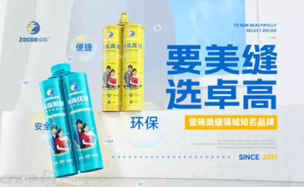 卓高美缝剂和三棵树美缝剂哪个好(5)