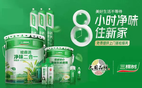 卓高美缝剂和三棵树美缝剂哪个好(8)