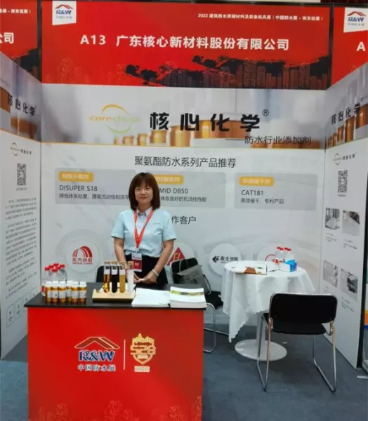 南京防水展会时间(10)