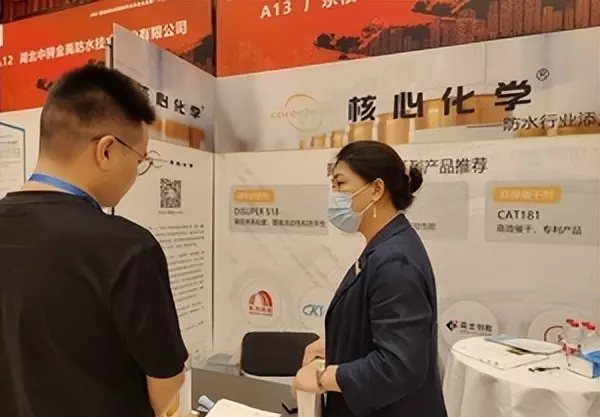 南京防水展会时间(4)