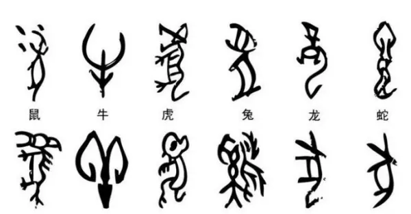 日月山水口用象形字怎么画(3)