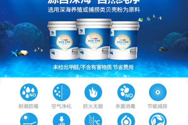 贝壳粉涂料和乳胶漆哪个更实用.