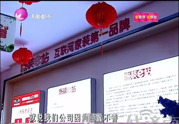 家装e站装修公司怎么样(3)
