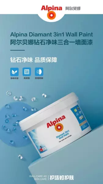 sto乳胶漆和阿尔贝娜乳胶漆哪个好(3)