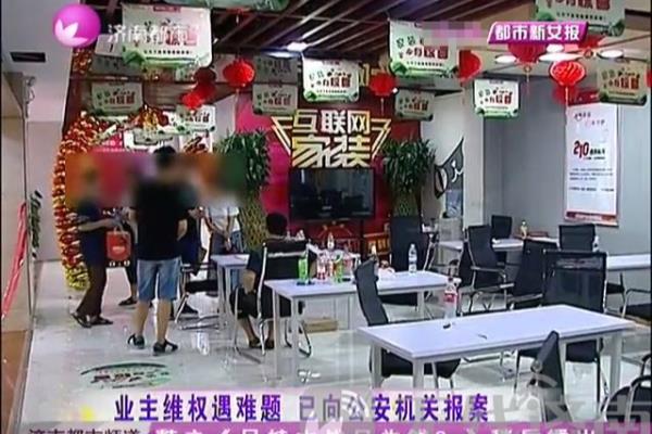 家装e站装修公司怎么样.