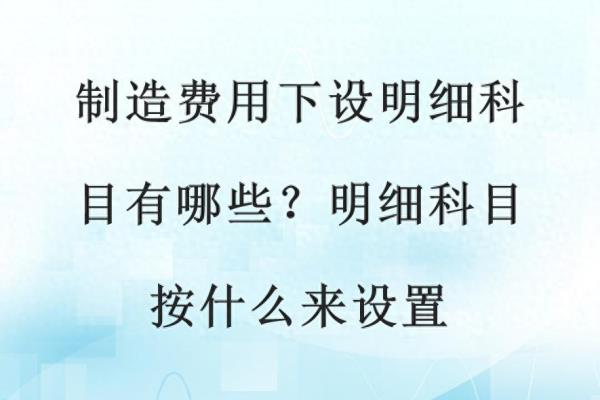 设计费计入什么会计科目.