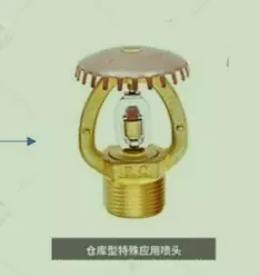 闭式喷头根据热敏性能分为哪几种(16)