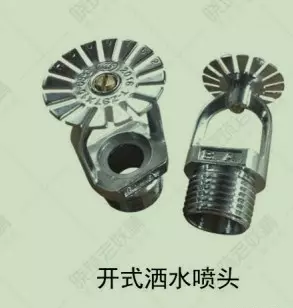 闭式喷头根据热敏性能分为哪几种(1)