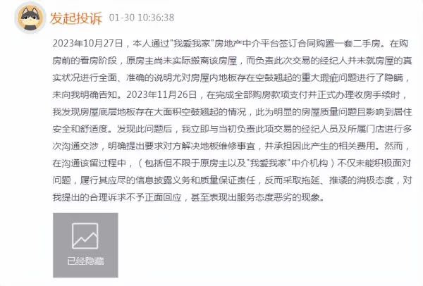 北京我爱我家装饰有限公司怎么样(5)