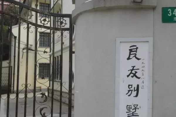 最贵的小区的历史背景是什么(5)