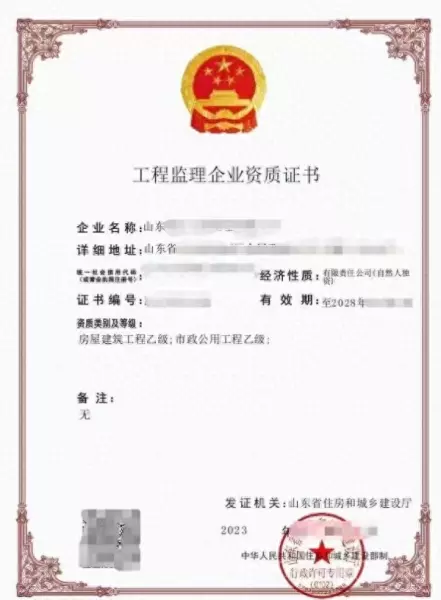建筑加固设计资质是什么资质(1)