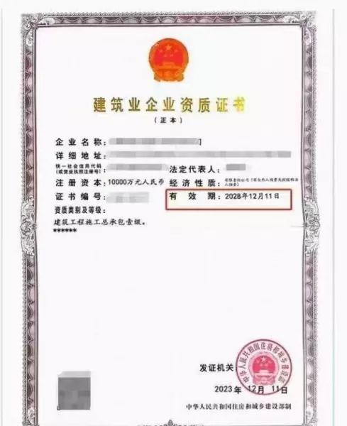 建筑加固设计资质是什么资质(2)