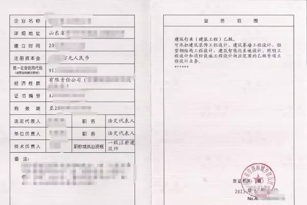 建筑加固设计资质是什么资质(3)