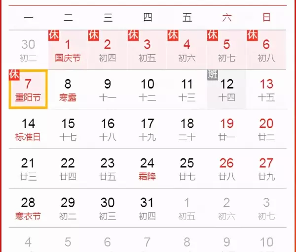 金钟花园背靠板障山是哪一栋(3)