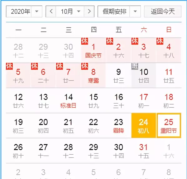 金钟花园背靠板障山是哪一栋(4)
