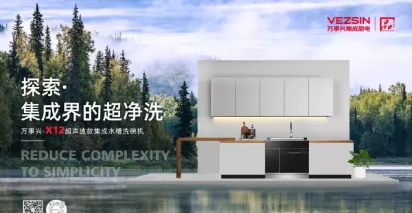 超声波水槽洗碗机哪家好(2)