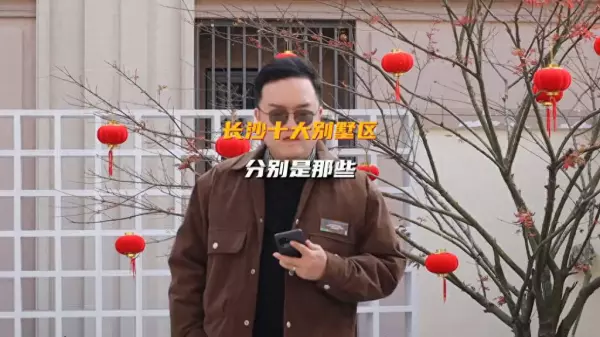 原野花园和英郡别墅哪个好(1)