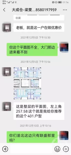 联盛大厦属于哪个社区(2)