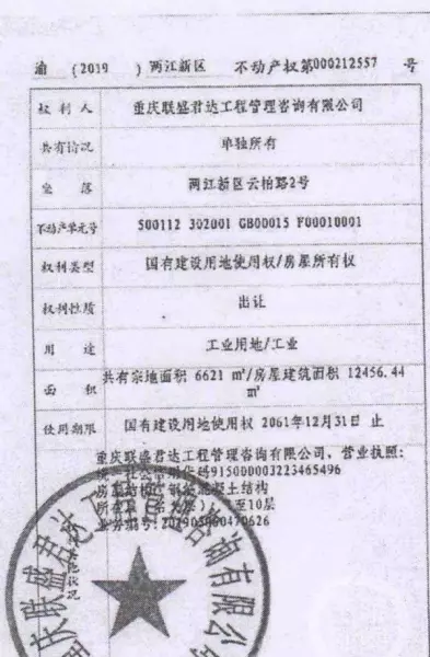 联盛大厦属于哪个社区(4)