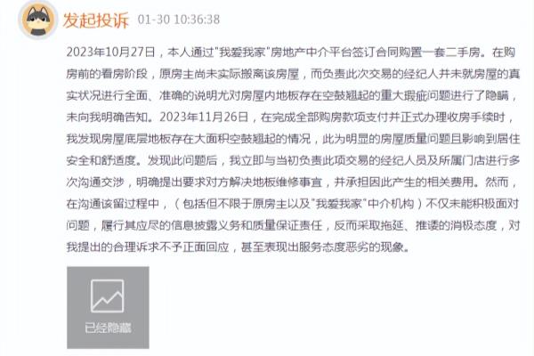 北京我爱我家装饰有限公司怎么样.