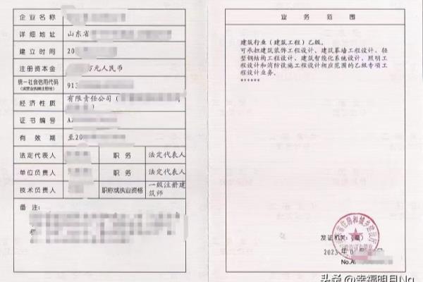 建筑加固设计资质是什么资质.