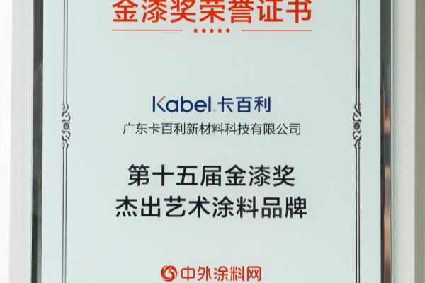 涂料品牌十大排名有哪些.