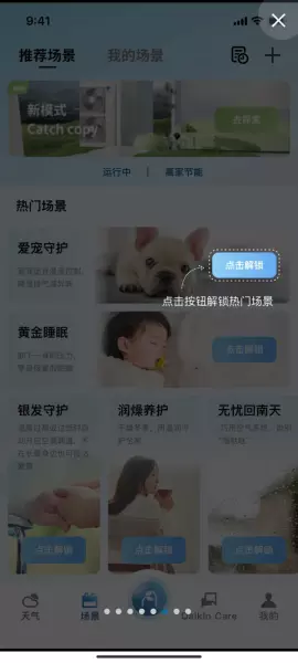 大金空调面板树和月亮是什么意思(10)