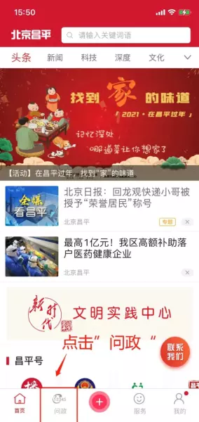 望都家园属于哪个街道(4)