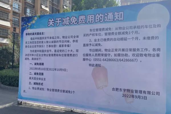 昊天园属于哪个街道.