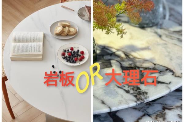 微晶石餐桌好还是岩板餐桌好.