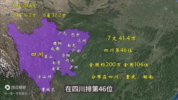 四川有多万人口是全国排名的大省(2)