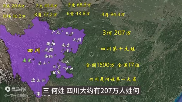 四川有多万人口是全国排名的大省(4)