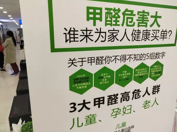 密度板甲醛含量超标为什么国家还允许(3)