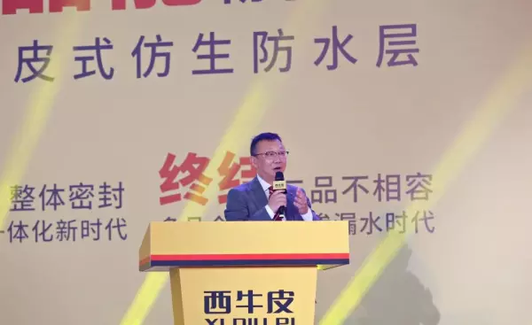 西牛皮自粘防水卷材价格(11)
