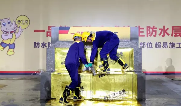 西牛皮自粘防水卷材价格(17)